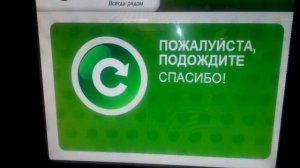 Как оплатить пошлину в ЗАГС через автомат сбербанк в СПб