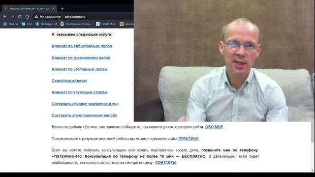 Иж Адвокат Пастухов. Как подготовиться к суду по административному делу смотреть онлайн