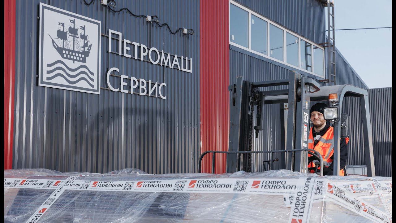 Производственно-складской комплекс "Петромаш Сервис" (ГК GT Group)