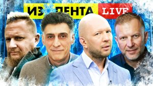 ИЗОЛЕНТА live #1026 | Прямой эфир 25 декабря 2022 года