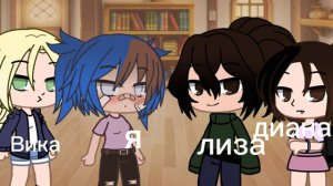 (кто из вас) (МЕМЕ) (Gacha club)