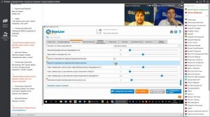 [StarLine обучает] Умное управление предпусковыми подогревателями