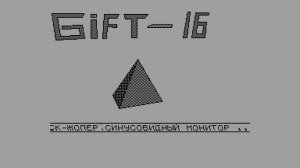 Gift-16 MOT by Crocus Man/L.C.G.  [#ZX-Spectrum AY-Music Demo]