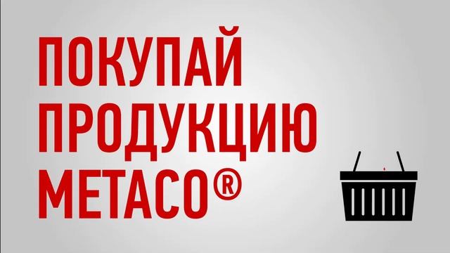 Metaco   программа лояльности