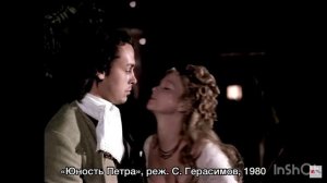 Жёны Петра Первого.