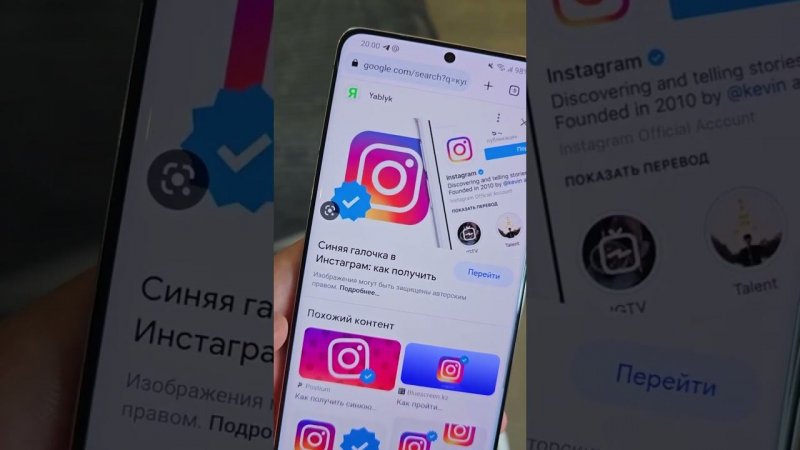 Как получить синью Галочку в Instagram| 2023