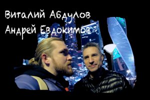 Виталий Абдулов-Ранетки,роман с Леной Третьяковой,о Голливуде,о русском кино!