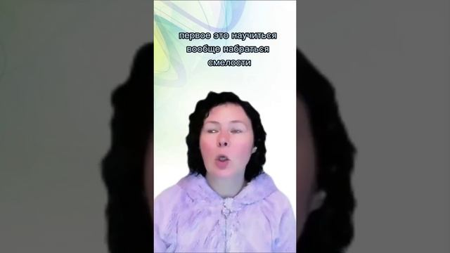 Научиться не сдаваться | Надежда Семененко