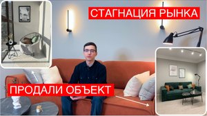 ФЛИППИНГ СЕГОДНЯ - ПОКУПАТЬ или ЖДАТЬ?