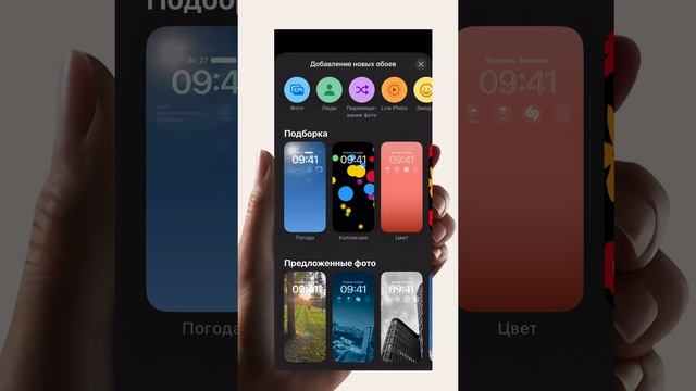 Как установить живые обои на iPhone