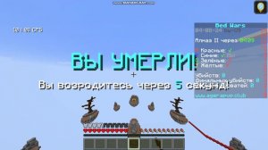 Это моё первое видео на канале. Я играю в Bed wars Minecraft