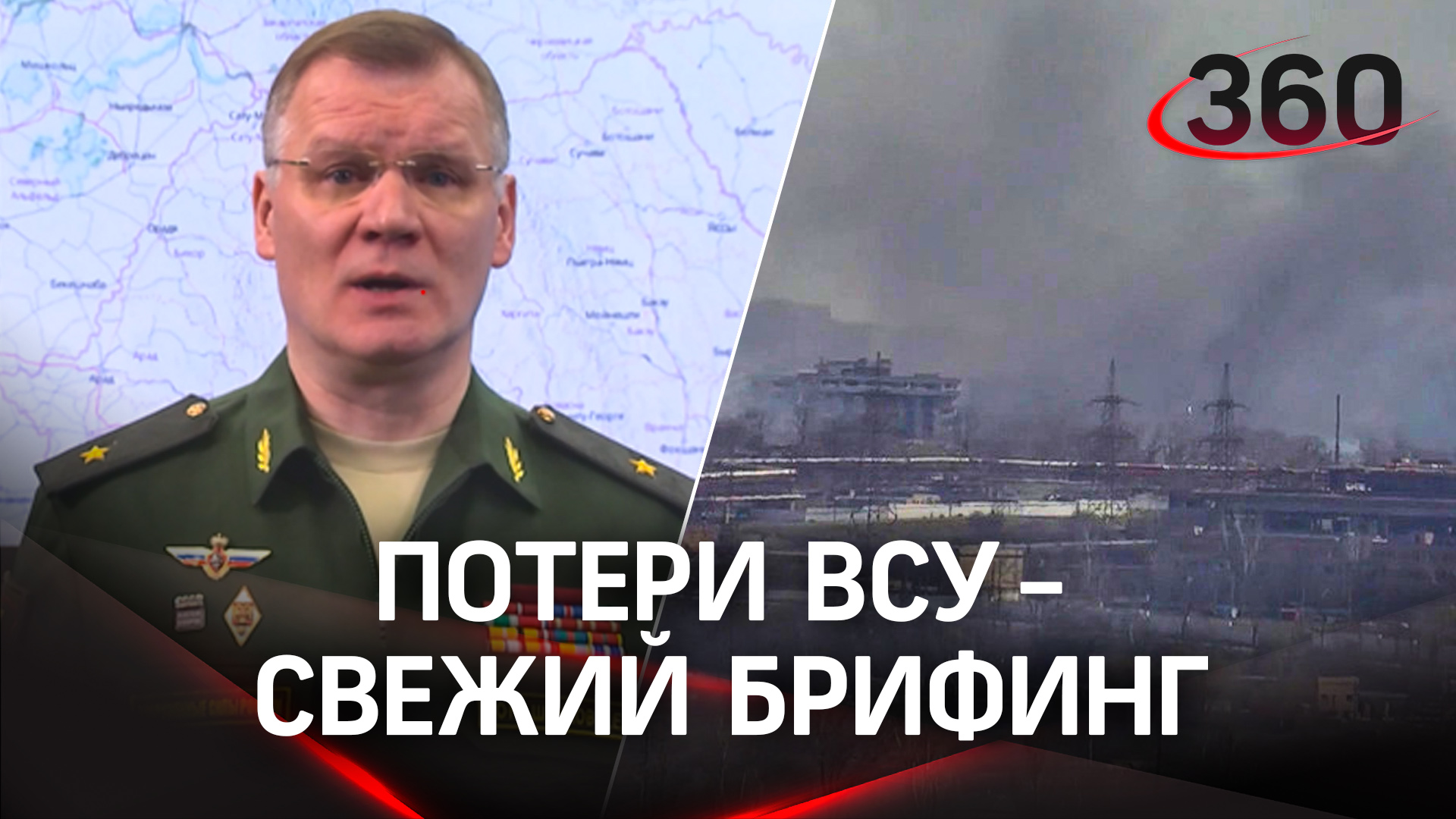 Потери ВСУ: за ночь уничтожено 58 военных объектов и 40 националистов: брифинг Минобороны