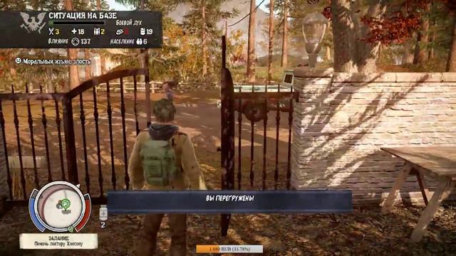 State Of Decay Year One Survival Edition - продолжаем проходить смотреть онлайн