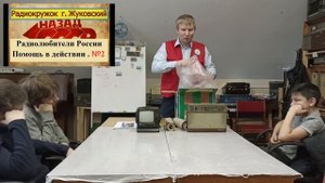 Радиокружок г. Жуковский - Посылка от Игоря из Питера !  Настоящие Радиолюбители в Действии ! № 5 .