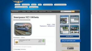 Установка дополнений в Trainz Simulator 12 360p