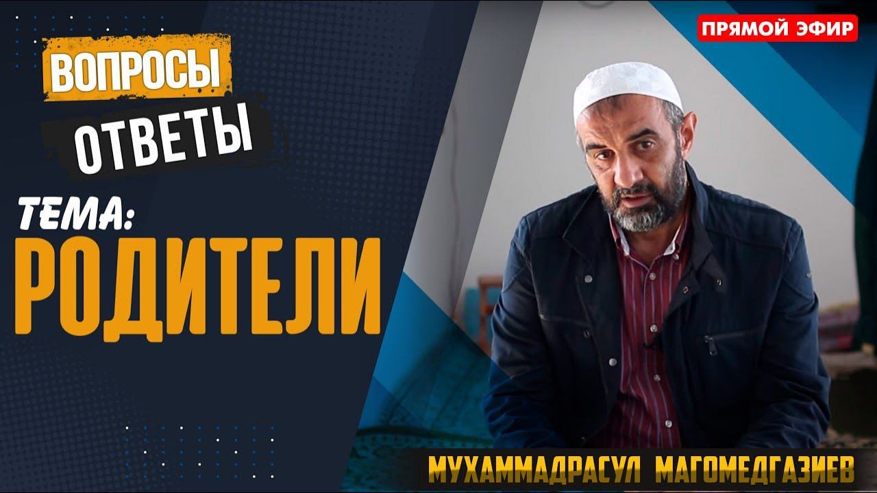 Прямой эфир  на тему: 
