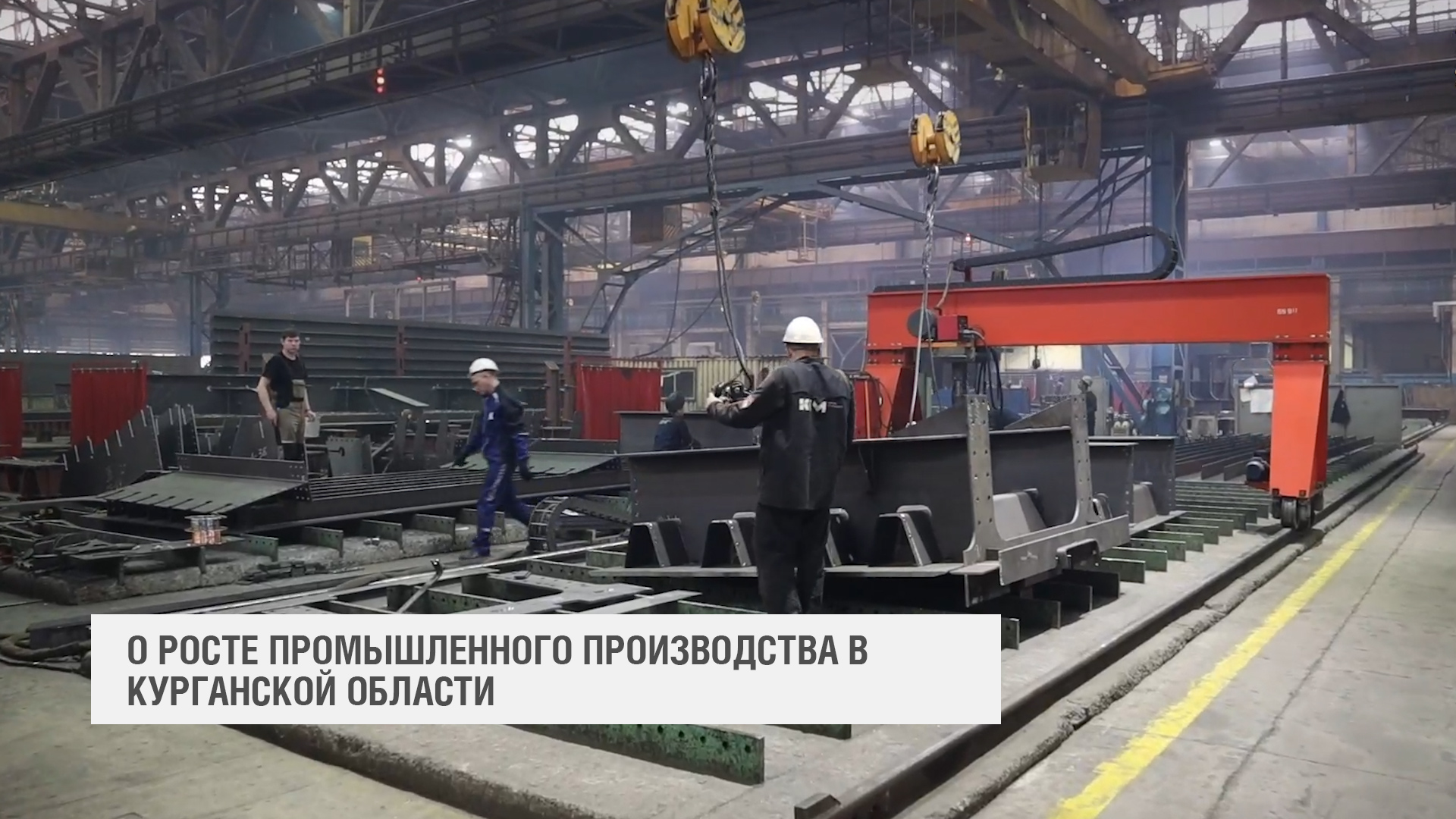 Помощь производствам 2022