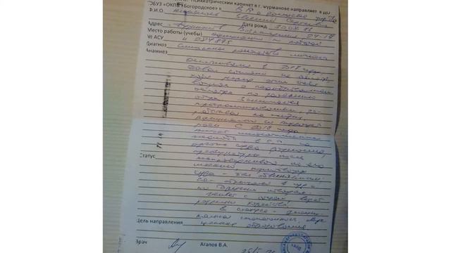 Врач психотерапевт Агапов Владимир Александрович город Фурманов Ивановская область #2 смотреть онлайн