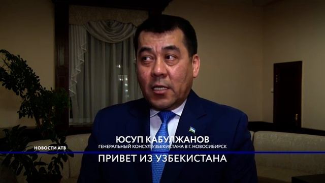 Глава Бурятии провёл встречу с генконсулом Узбекистана смотреть онлайн