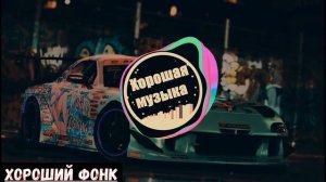 1 ЧАС ХОРОШЕГО ФОНКА || МУЗЫКА ДЛЯ ДРИФТА || DRIFT MUSIC || PHONK ||