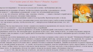 Урок испанского языка.Сказка для изучения испанского языка