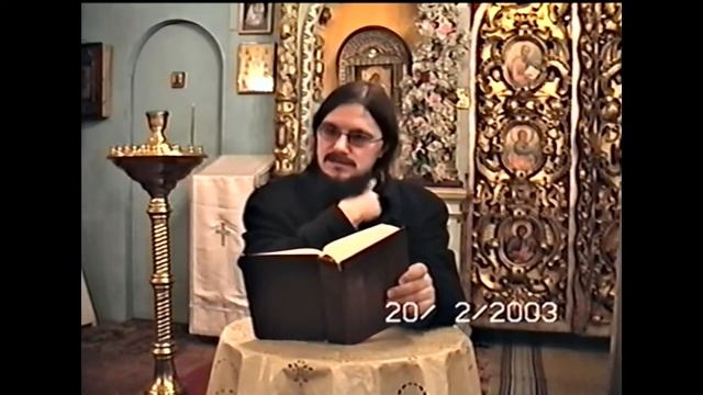 Толкование на Евангелие согл Иоанну о ДАНИИЛ СЫСОЕВ ч18