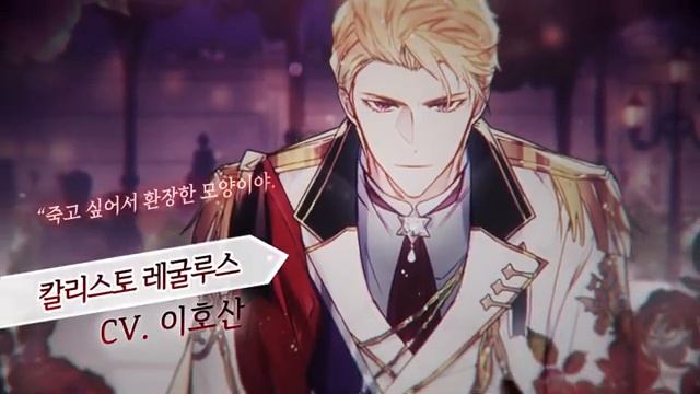 [ 악역의 엔딩은 죽음뿐 ] _ 오디오 웹툰 PV 『Villains Are Destined to Die』 Audio Webtoon PV смотреть онлайн