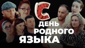 ДЕНЬ РОДНОГО ЯЗЫКА. Крымскотатарские учителя о проблемах в школах и современных детях | CANLI