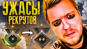 ВРЕДНЫЕ ПРИВЫЧКИ НА РЕКРУТАХ | КУДА Я ПОПАЛ #2? #dota2 #дота2