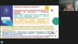 В5. Проектирование дополнительных общеразвивающих программ, педагогический дизайн.mp4