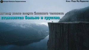 ПОЧЕМУ ПОСЛЕ СМЕРТИ БЛИЗКОГО ЧЕЛОВЕКА СТАНОВИТСЯ БОЛЬНО И ГРУСТНО?