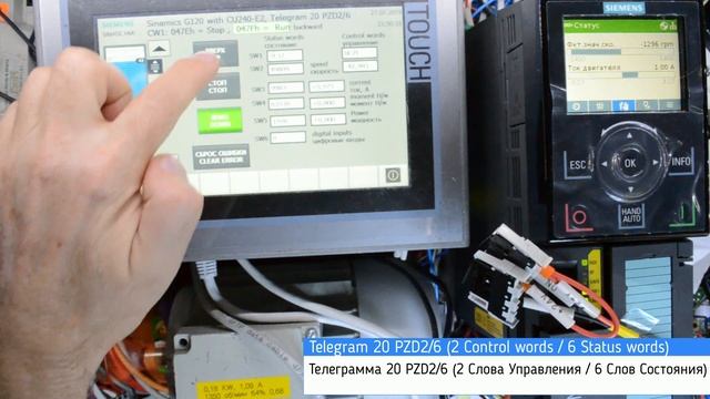 Sinamics G120 CU240E-2.mp4 смотреть онлайн