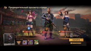 DOOMSDAY: LAST SURVIVORS | КАК ДОНАТИТЬ