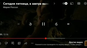 Мария Сегодня пятница а завтра выходной