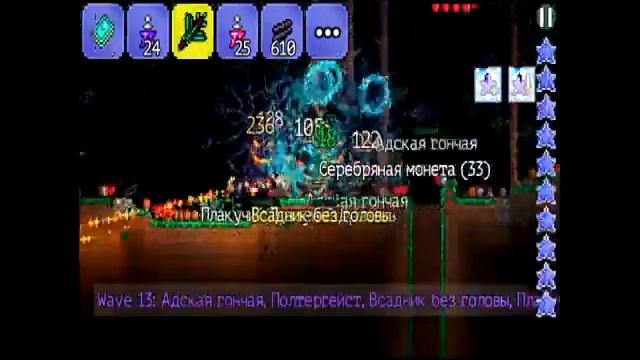 Terraria android тыквенная луна.Пройдена! смотреть онлайн
