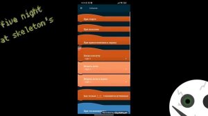 Как сделать свой фнаф? подробный туториал по созданию игры на телефоне.