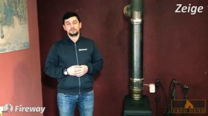 Печь-камин Fireway Zeige - видеообзор