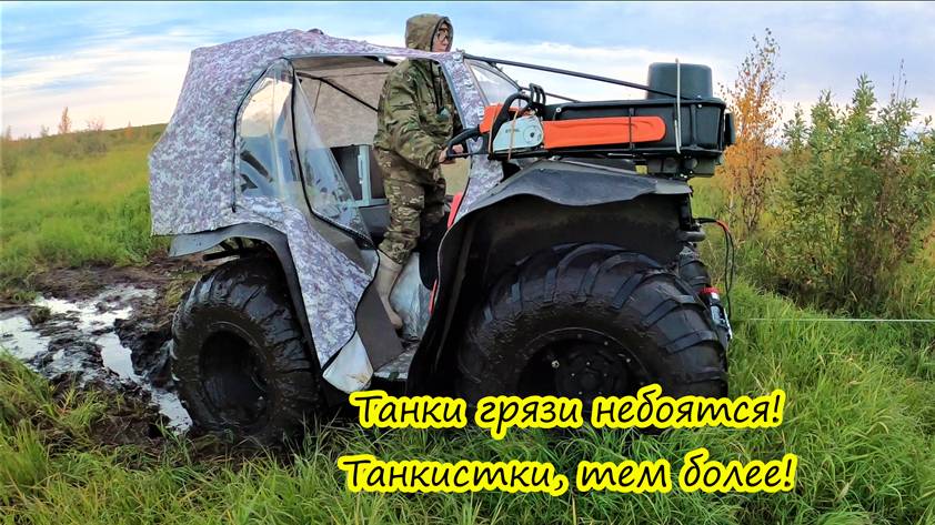 Осенний гряземес