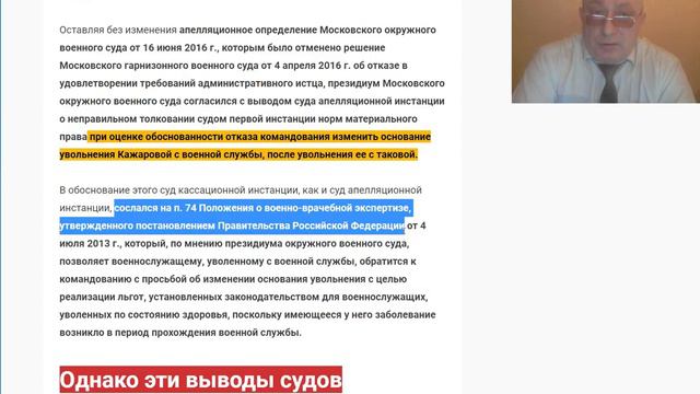 Смена статьи увольнения после исключения из ЛС смотреть онлайн