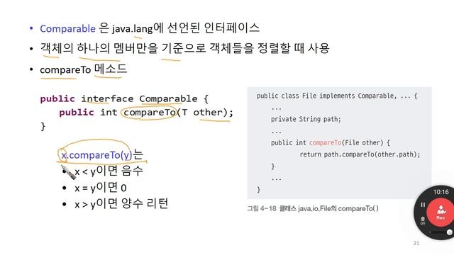 [JAVA 자료구조] 2Day_2. 인터페이스, Comparable, 컬렉션 смотреть онлайн