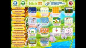Развивающие игры для Интерактивной доски