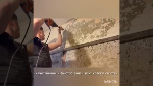 быстрый и лёгкий способ снятия краски со стен