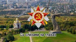 День победы! В исполнении Льва Лещенко