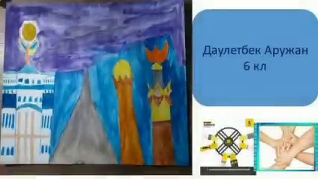 Онлайн выставка рисунков ко Дню Благодарности по теме: "Единство Казахстана". смотреть онлайн