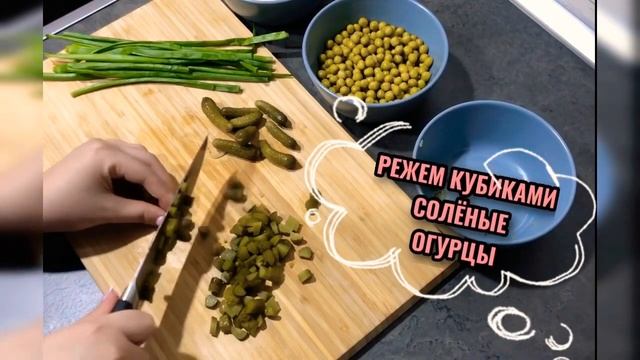 САЛАТ «Джулия» .Салат с курицей .Салат с курицей и грибами .Вкусный салат. #салат#салатскурицей