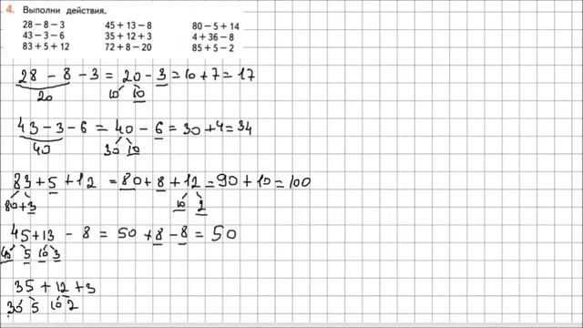 Математика 2 класс Дорофеев, Миракова Часть 2 стр 54 УПР 4 смотреть онлайн