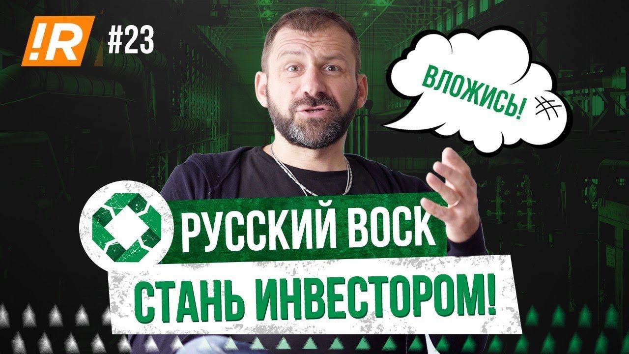 ХОЧЕШЬ СТАТЬ ПАРТНЕРОМ РЫБАКОВА? Не Упусти Свой Шанс!