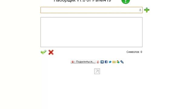 Как набирать тексты голосом? смотреть онлайн