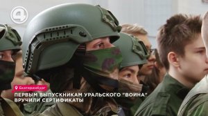 Тайны военной подготовки: Что умеют первые выпускники Центра «Воин» в этом году?