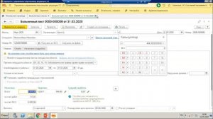 Изменения в расчете больничного листа с апреля 2020 года в 1С:ЗУП